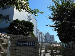 【小学校】横浜市立和泉小学校まで663ｍ