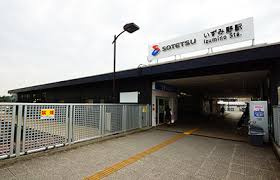 【駅】いずみ野まで736ｍ