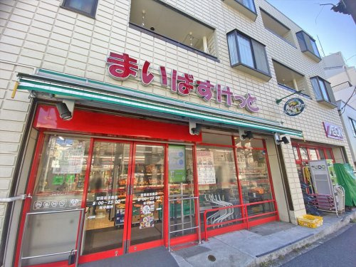 【スーパー】まいばすけっと世田谷淡島店まで386ｍ