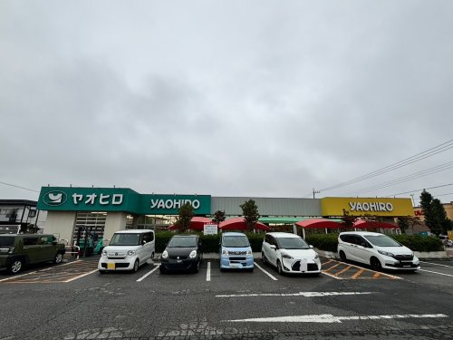 【スーパー】ヤオヒロ　浅間台店まで571ｍ