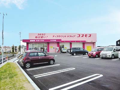 【ドラッグストア】ディスカウントドラッグコスモス大久保店まで1689ｍ