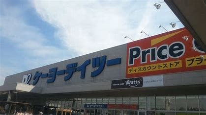 【ホームセンター】DCM　明石大久保店まで1622ｍ