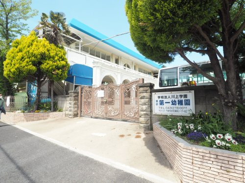 【幼稚園】学校法人　川上学園真砂第一幼稚園まで451ｍ