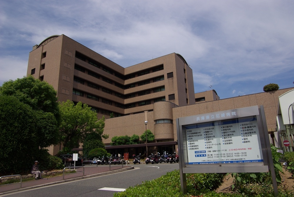 【総合病院】兵庫県立尼崎病院まで882ｍ