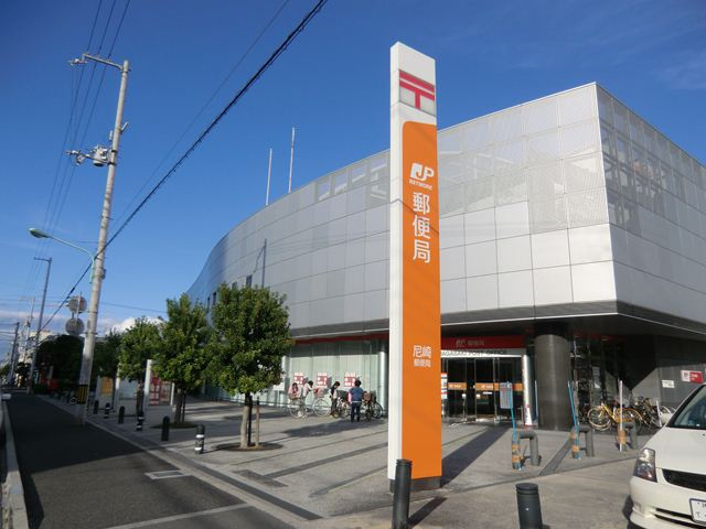 【郵便局】尼崎郵便局まで319ｍ