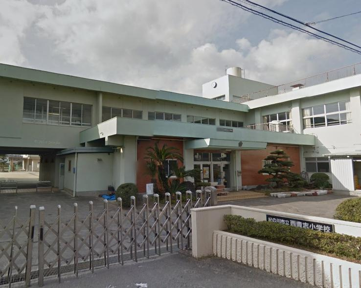 【小学校】西貴志小学校まで1315ｍ
