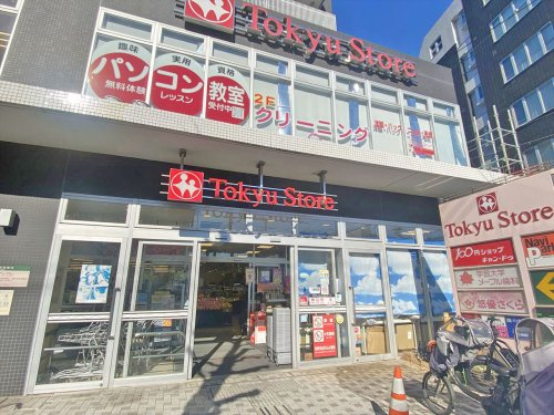 【スーパー】東急ストア駒沢通り野沢店まで483ｍ