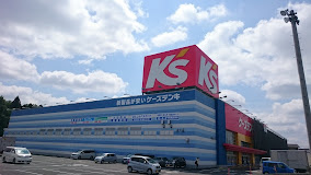【家電製品】ケーズデンキ　つくばみらい店まで1006ｍ