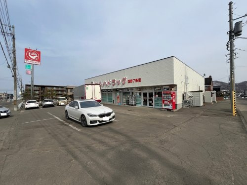 【ドラッグストア】ツルハドラッグ　西野7条店まで2512ｍ