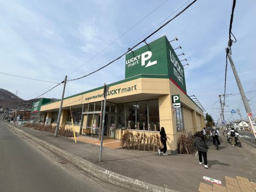 【スーパー】ラッキーマート　西野店まで2288ｍ