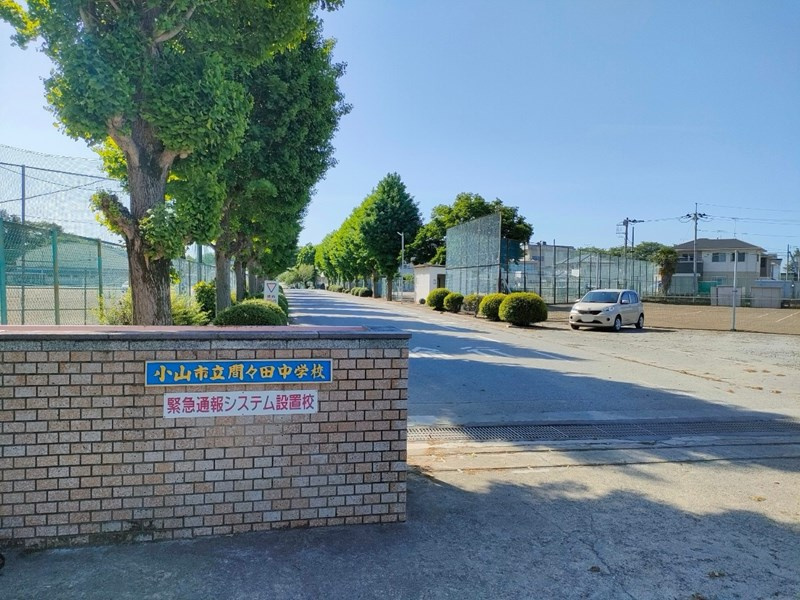 【中学校】小山市立間々田中学校まで3500ｍ