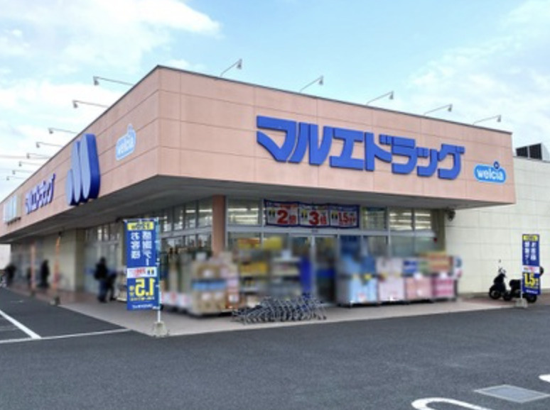 【ドラッグストア】マルエドラッグ行田藤原店まで3473ｍ