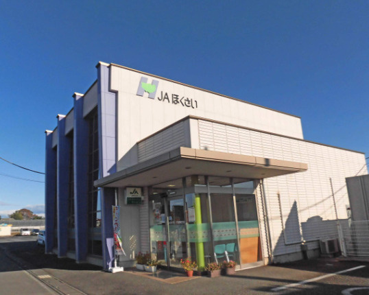 【銀行】ほくさい農業協同組合　行田南支店まで1568ｍ