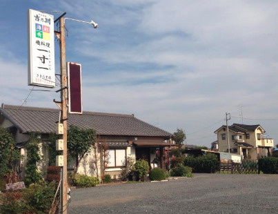 【和風料理】一寸一　さきたま店まで308ｍ