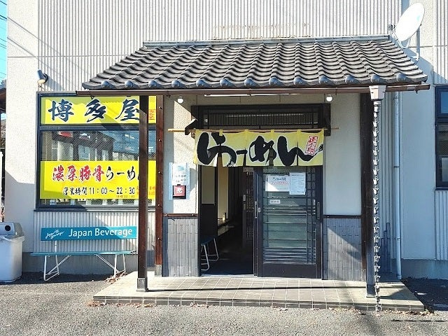 【ラーメン】博多屋まで1685ｍ