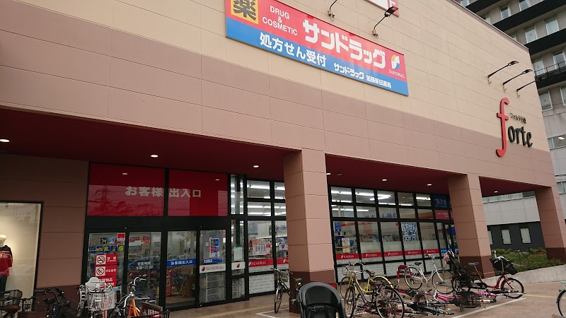 【ドラッグストア】サンドラッグ　加藤新田店まで767ｍ