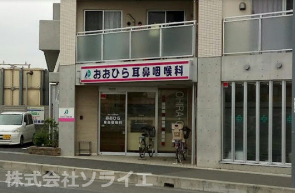 【耳鼻科】医療法人おおひら耳鼻咽喉科まで2894ｍ