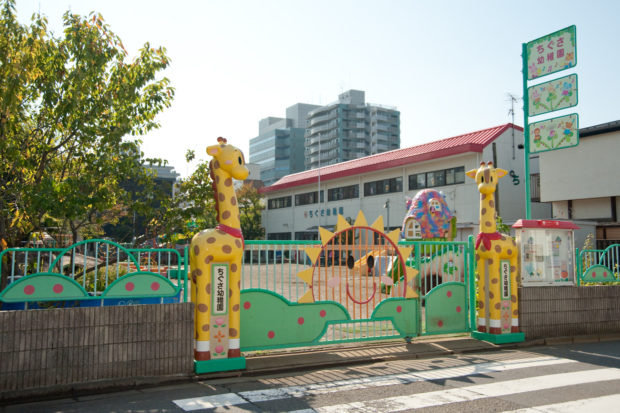 【幼稚園】ちぐさ幼稚園まで307ｍ