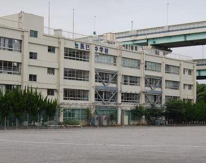 【中学校】江東区立辰巳中学校まで800ｍ