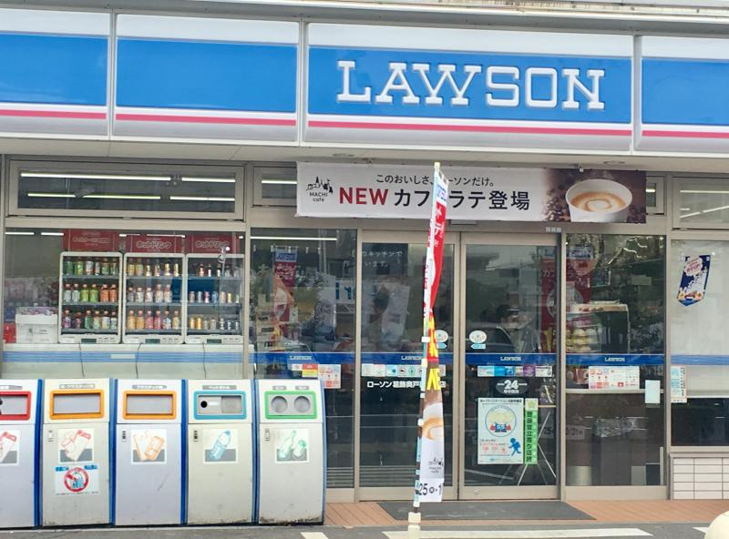 【コンビニエンスストア】ローソン　葛飾奥戸四丁目店まで573ｍ
