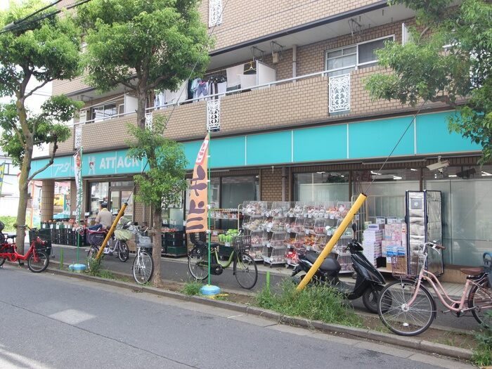 【スーパー】アタック　東新小岩店まで719ｍ