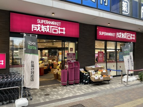 【スーパー】成城石井　池尻大橋店まで823ｍ