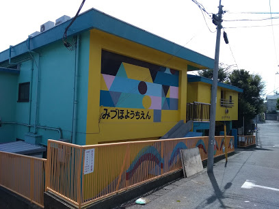 【幼稚園】瑞穂幼稚園まで756ｍ