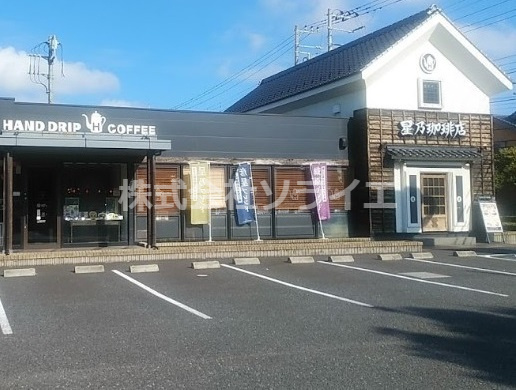 【喫茶店・カフェ】星乃珈琲店　入間店まで4726ｍ