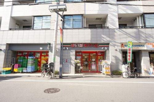 【スーパー】まいばすけっ　と　初台駅南店まで230ｍ