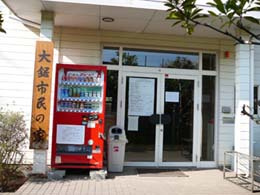 【公民館】藤沢市大鋸市民の家まで720ｍ