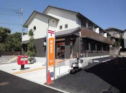 【郵便局】藤沢藤ヶ岡郵便局まで541ｍ