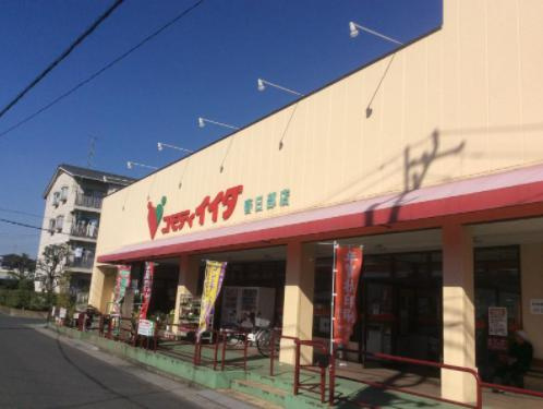 【スーパー】コモディイイダ　春日部店まで3198ｍ
