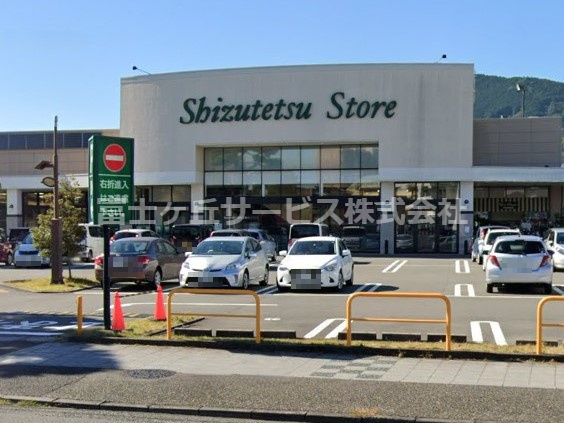 【スーパー】しずてつストア　田町店まで743ｍ