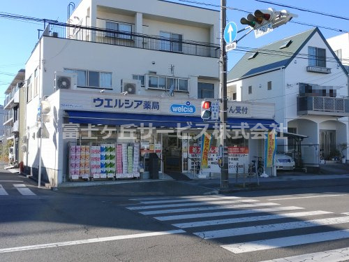 【ドラッグストア】ウエルシア薬局静岡田町店まで668ｍ