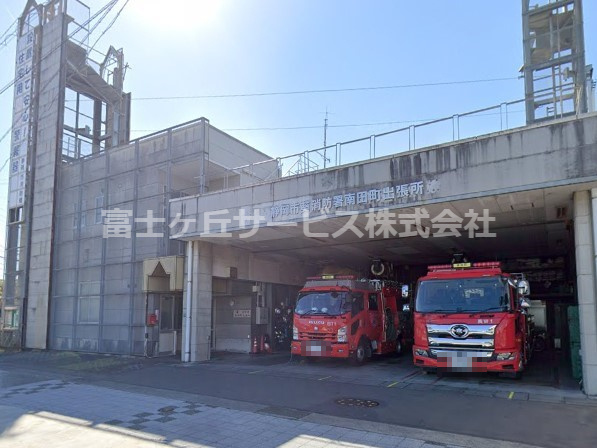 【消防署】葵消防署南田町出張所まで735ｍ