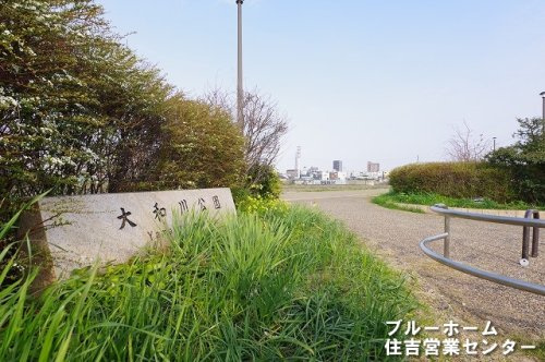 【公園】大和川公園まで2316ｍ