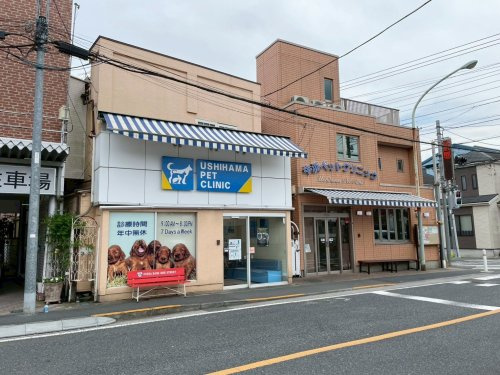 【動物病院】牛浜ペットクリニックまで310ｍ