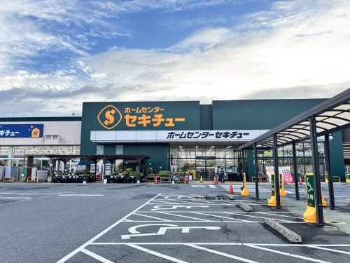 【ホームセンター】セキチュー花園インター店まで4524ｍ
