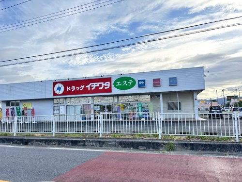 【ドラッグストア】ドラッグストア　イチワタ　花園インター店まで4296ｍ