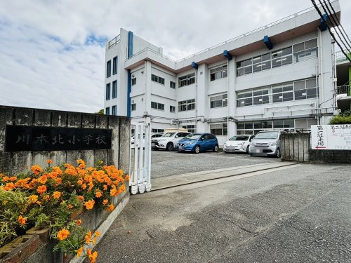 【小学校】深谷市立川本北小学校まで1200ｍ