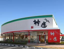 【ラーメン】どうとんぼり神座　鶴見店まで756ｍ