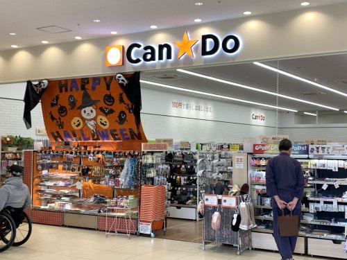 【その他】Can★Do　ライフ安田諸口店まで238ｍ