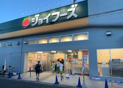 【スーパー】ジョイフーズ松伏ゆめみ野店まで591ｍ