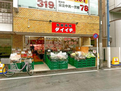 【スーパー】生鮮市場ダイイチまで740ｍ