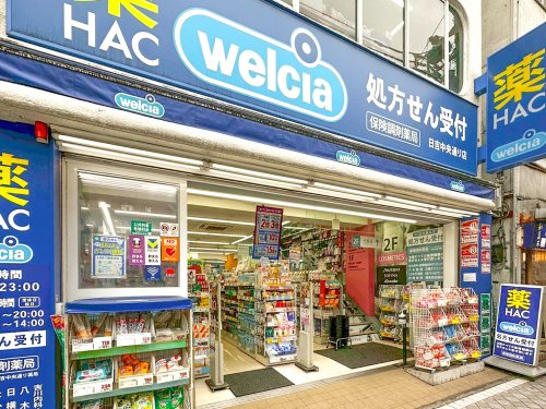 【ドラッグストア】ハックドラッグ　日吉中央通り店まで800ｍ