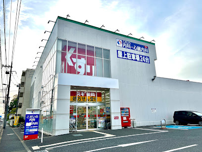 【ドラッグストア】スギ薬局　小平東店まで623ｍ