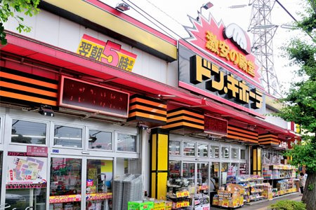 【ディスカウントショップ】ドン・キホーテ東八三鷹店まで2101ｍ