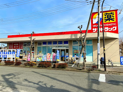 【ドラッグストア】サンドラッグ　立川羽衣町店まで608ｍ