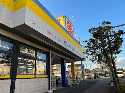【ドラッグストア】ドラッグストア　マツモトキヨシ　青梅野上店まで864ｍ