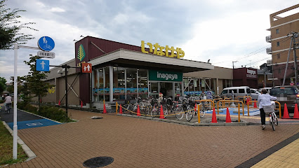 【スーパー】いなげや　西東京富士町店まで161ｍ